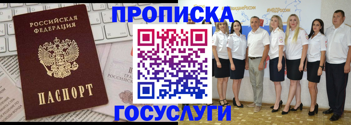 временная регистрация адрес в Медвежьегорске