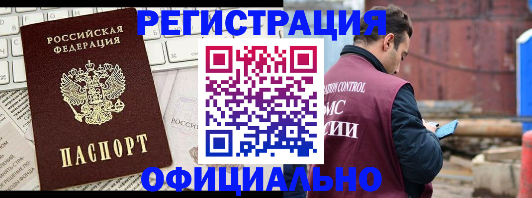 временная регистрация в квартире в Медвежьегорске
