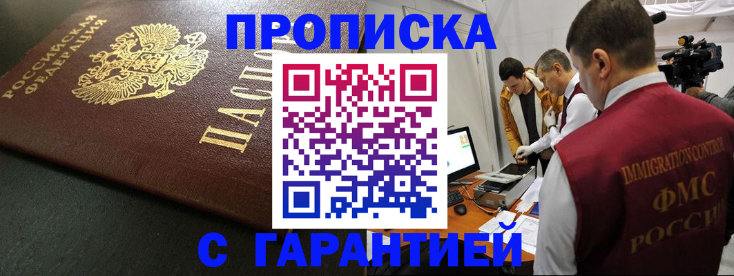 пропишу в квартире в Медвежьегорске